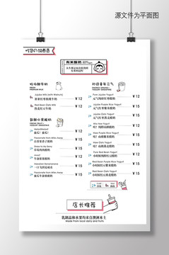 奶茶價格表