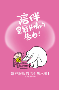 泡腳