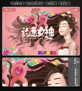 婦女節(jié)