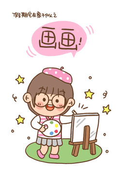 假期宅家畫(huà)畫(huà)藝術(shù)女孩清新寫(xiě)生