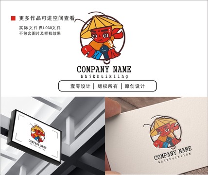 小龙虾LOGO设计卡通小龙虾