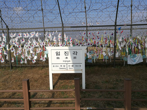 朝韩边界铁丝网
