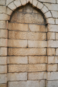伊斯兰教文字石刻
