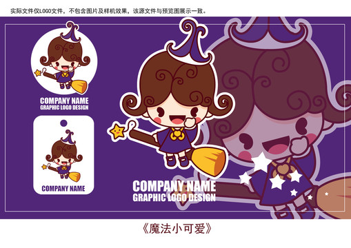 原創(chuàng)卡通魔法師卡通魔法小可愛