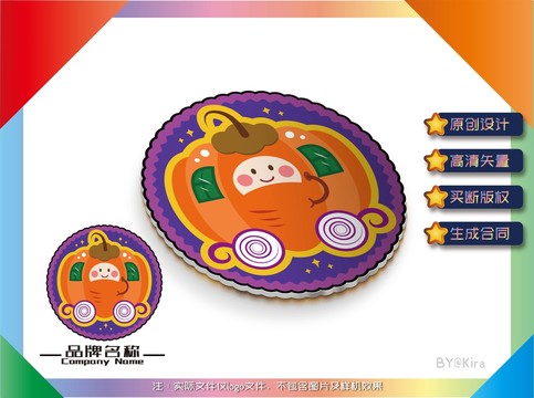 南瓜logo田園logo