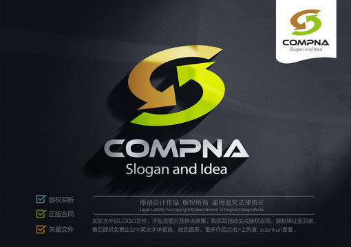 S標志LOGO