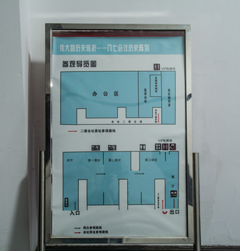 八七会议会址参观导览图平面图