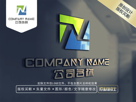 N字母贸易LOGO