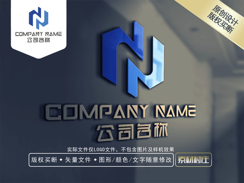 N字母贸易LOGO