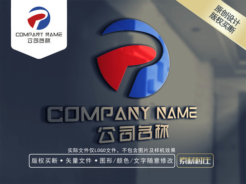 P字母贸易LOGO设计