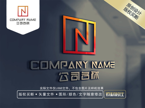 N字母贸易LOGO