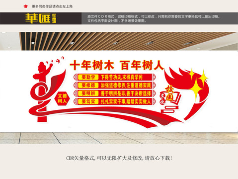 校園文化長廊