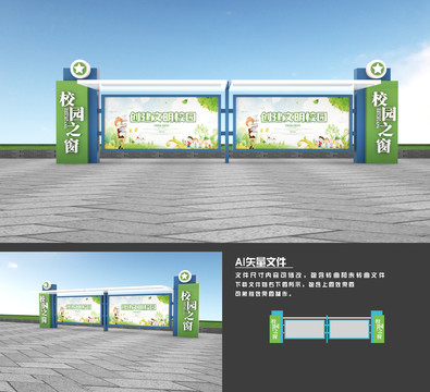 校園醫(yī)院宣傳欄