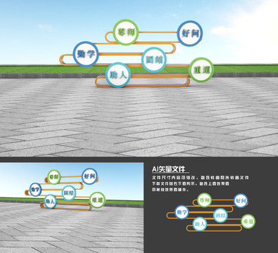 校園勵志雕塑