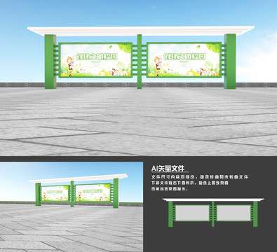 學校宣傳欄