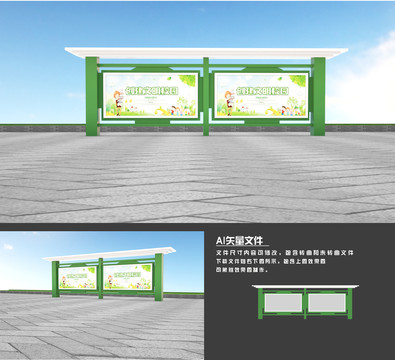 學(xué)校宣傳欄