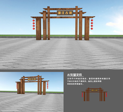 鄉(xiāng)村古鎮(zhèn)名牌