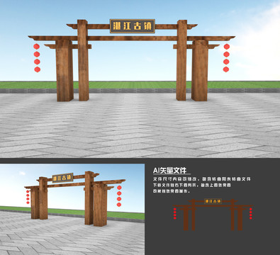 古鎮(zhèn)名牌