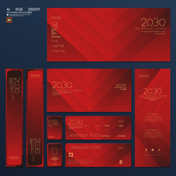 红色新品发布会物料设计
