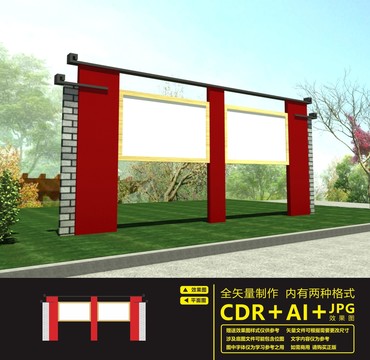 黨建戶外宣傳欄