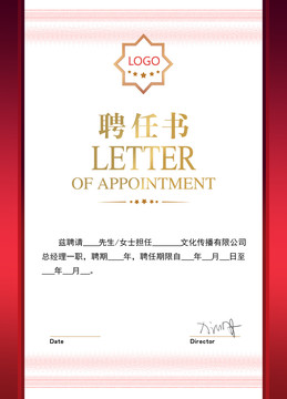 聘任書