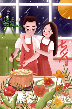 七夕情人節(jié)浪漫插畫海報