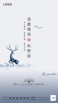 房地產(chǎn)開盤海報