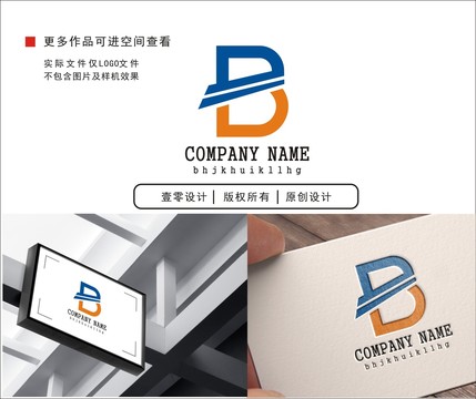 B字母LOGO設(shè)計