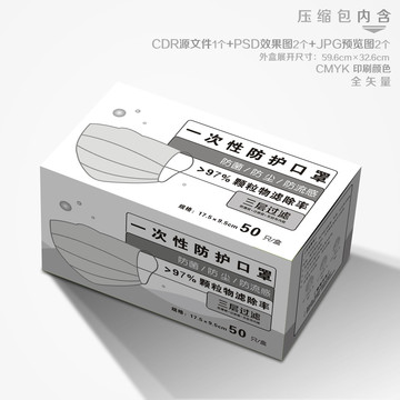 一次性口罩包裝盒
