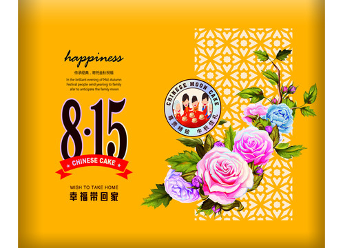 時尚月餅盒