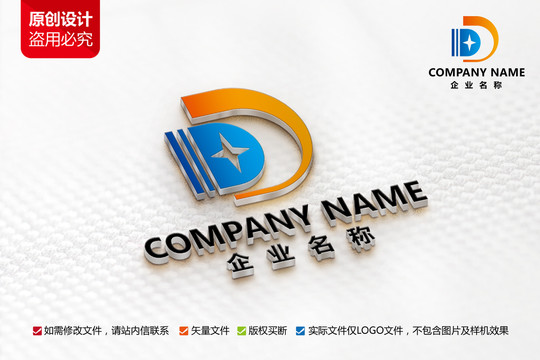 工業(yè)工廠公司標(biāo)志D字母LOGO