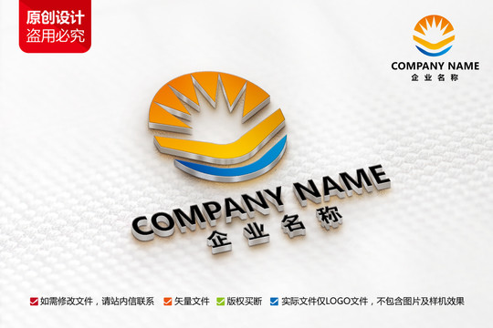 原創(chuàng)綠色新能源光LOGO設(shè)計(jì)