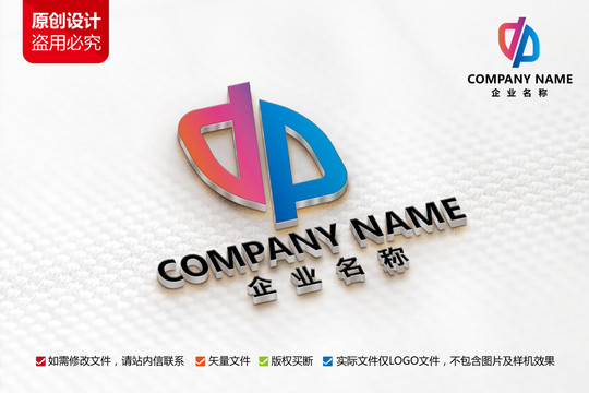 服裝服飾標志DP字母LOGO