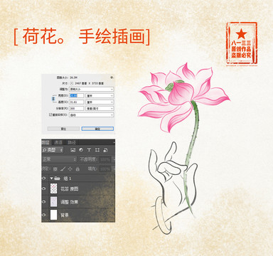 荷花水墨風(fēng)手繪插畫
