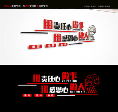 企業(yè)文化墻