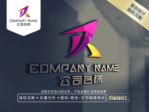 R字母传媒LOGO设计