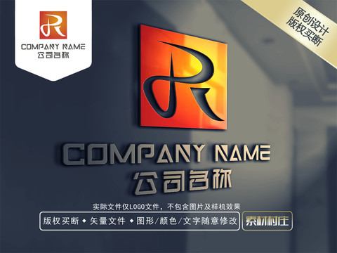 R字母电器LOGO