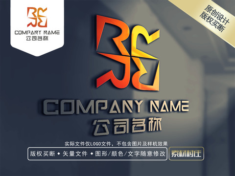 R字母电器LOGO