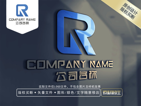 R字母电器LOGO设计