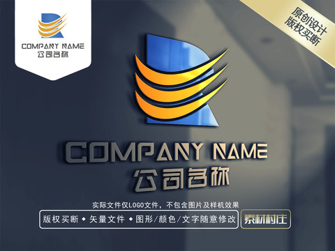 R字母電器LOGO設計