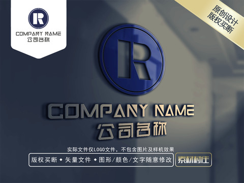 R字母金融保险LOGO