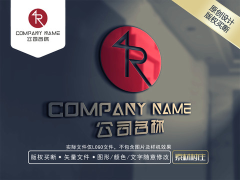 R字母酒店LOGO