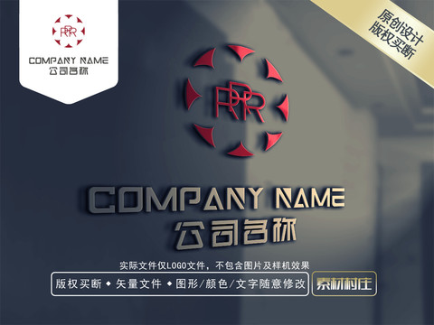 R字母酒店LOGO