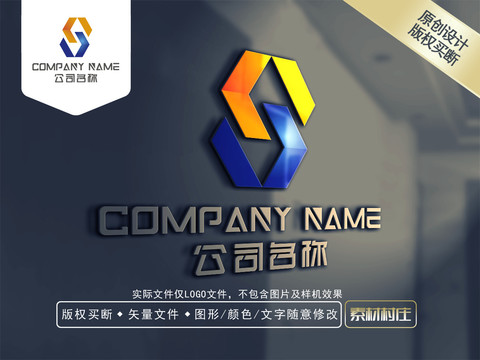 S字母科技LOGO