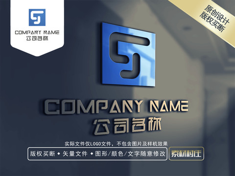 S字母科技LOGO