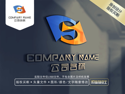 S字母科技LOGO