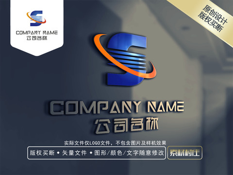 S字母科技LOGO