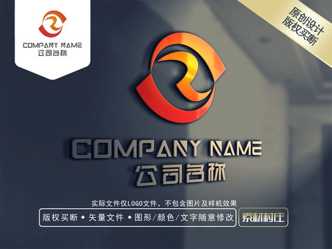 R字母科技LOGO设计