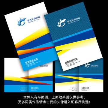 藍(lán)色線條畫(huà)冊(cè)封面設(shè)計(jì)