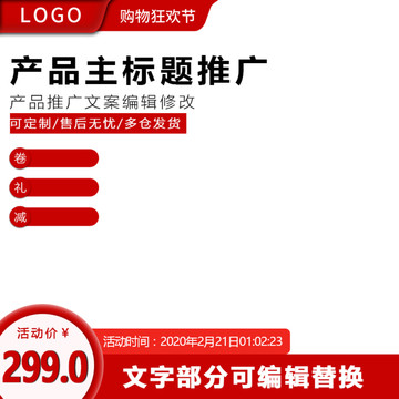 主圖設計